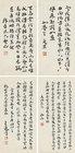 Calligraphy in Cursive Script by 
																	 Wang Quchang